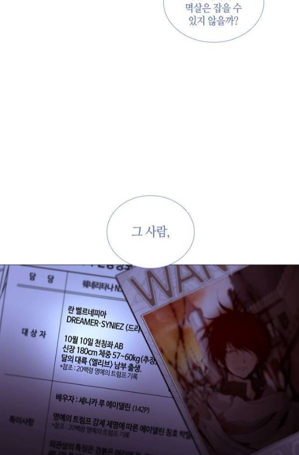트럼프 시즌3 57화 4