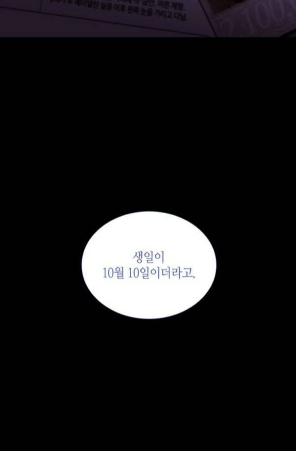트럼프 시즌3 57화 5