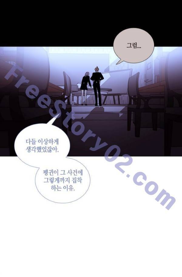 트럼프 시즌3 57화 6
