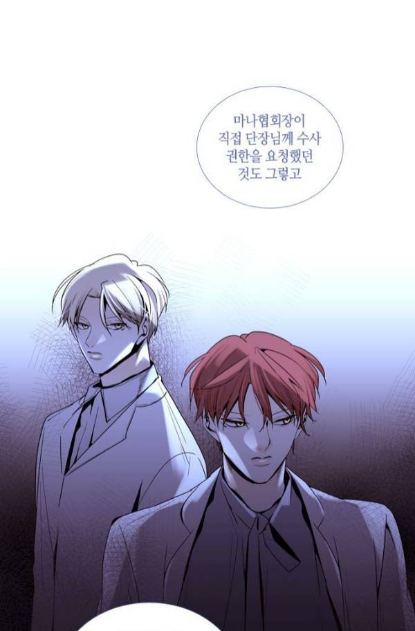 트럼프 시즌3 57화 7