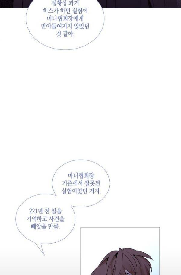 트럼프 시즌3 57화 8