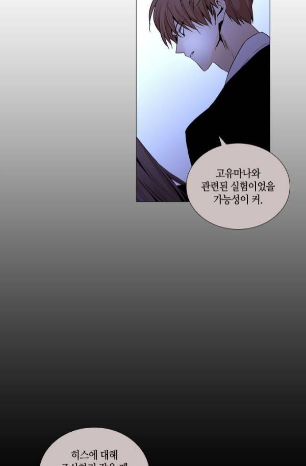트럼프 시즌3 57화 9