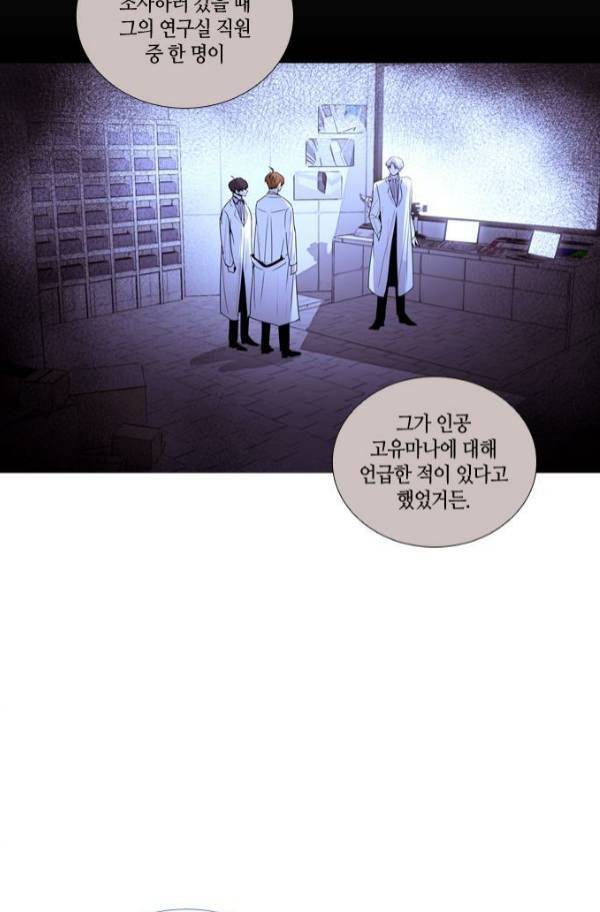트럼프 시즌3 57화 10