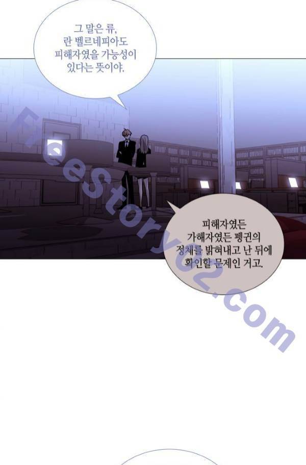 트럼프 시즌3 57화 11