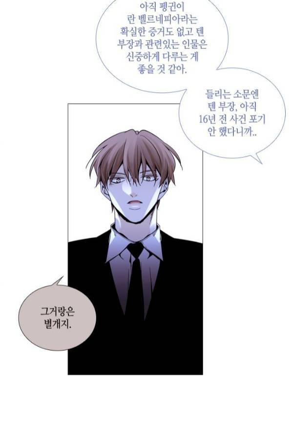 트럼프 시즌3 57화 12