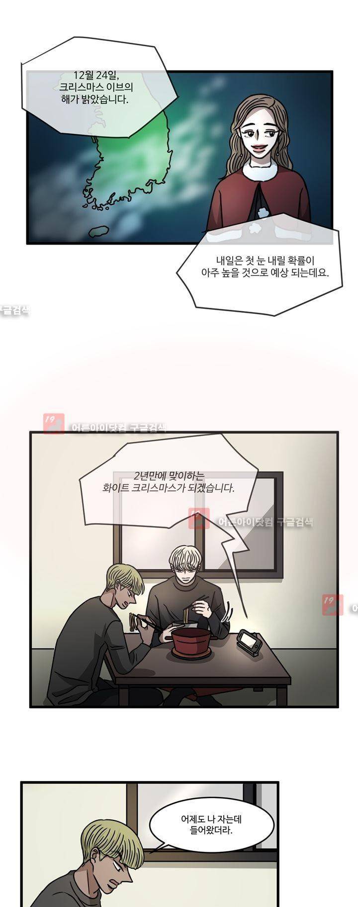 파리지옥 24화 1
