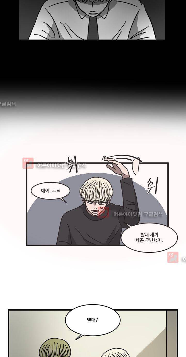 파리지옥 24화 5