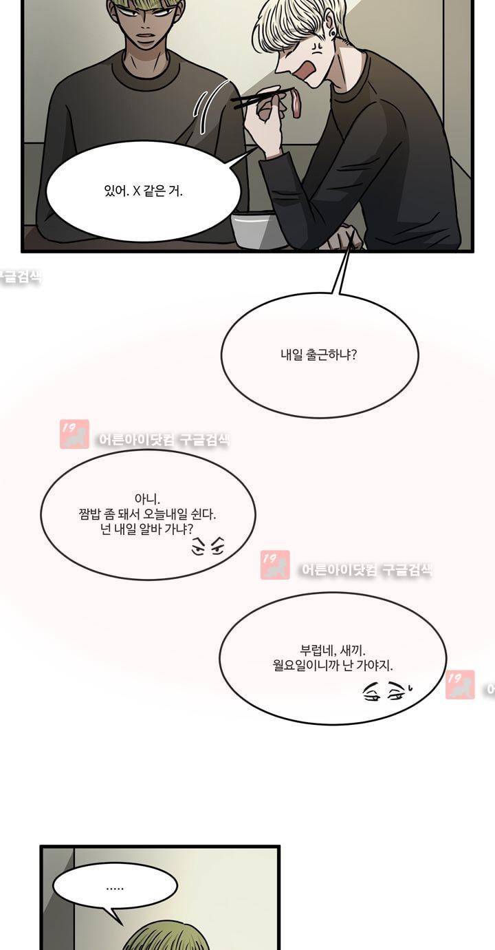 파리지옥 24화 6