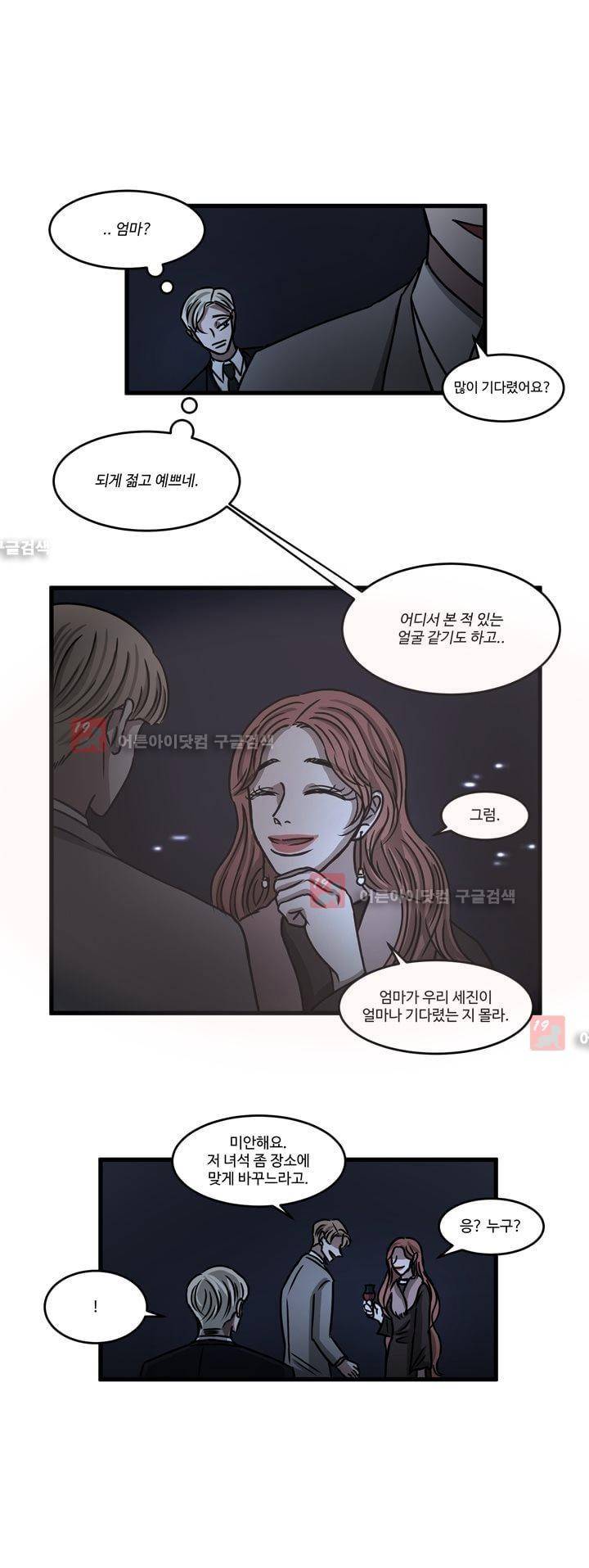 파리지옥 33화 6
