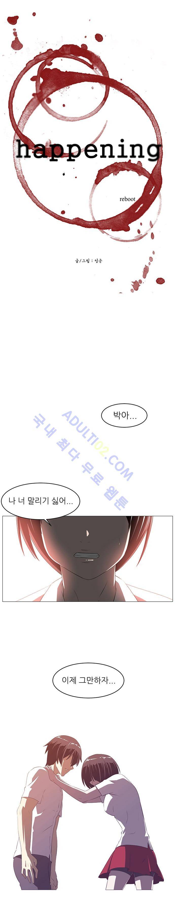 해프닝 5화 3