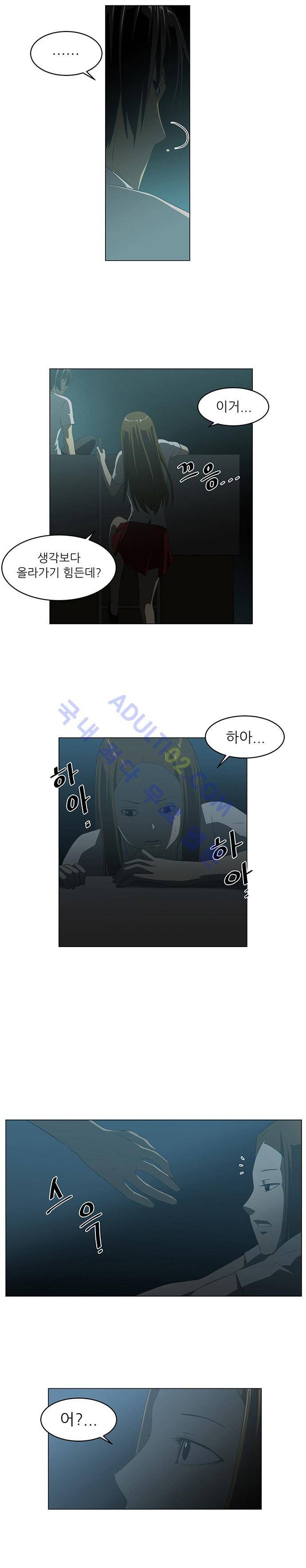 해프닝 5화 9