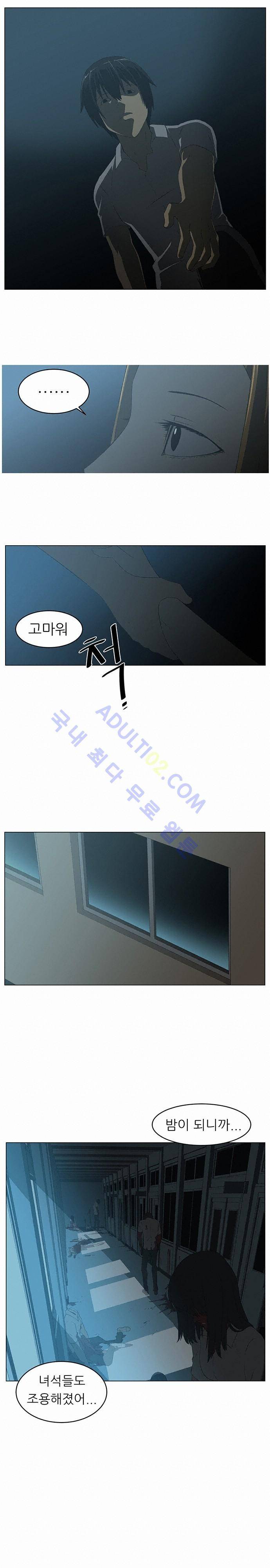 해프닝 5화 10