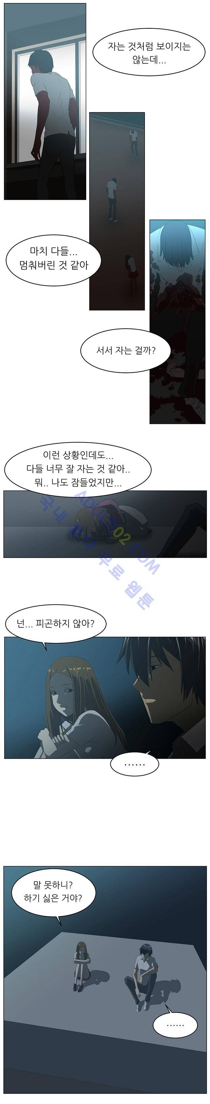 해프닝 5화 11