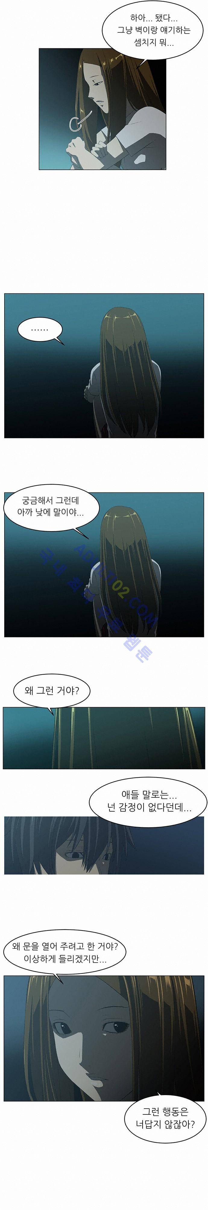 해프닝 5화 12