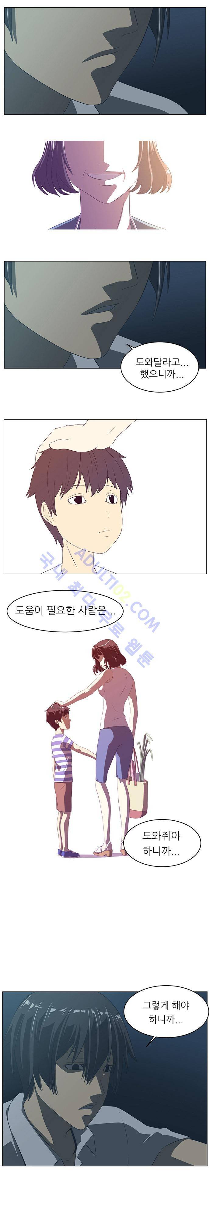 해프닝 5화 13