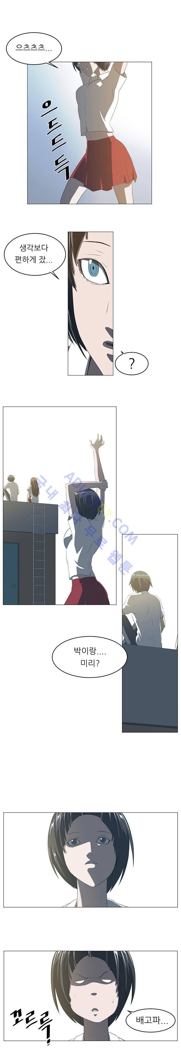 해프닝 5화 15