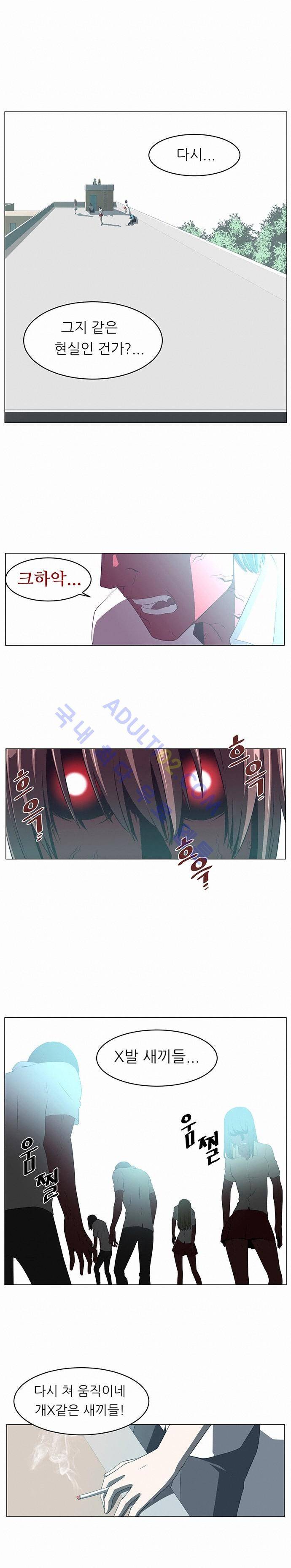 해프닝 5화 16