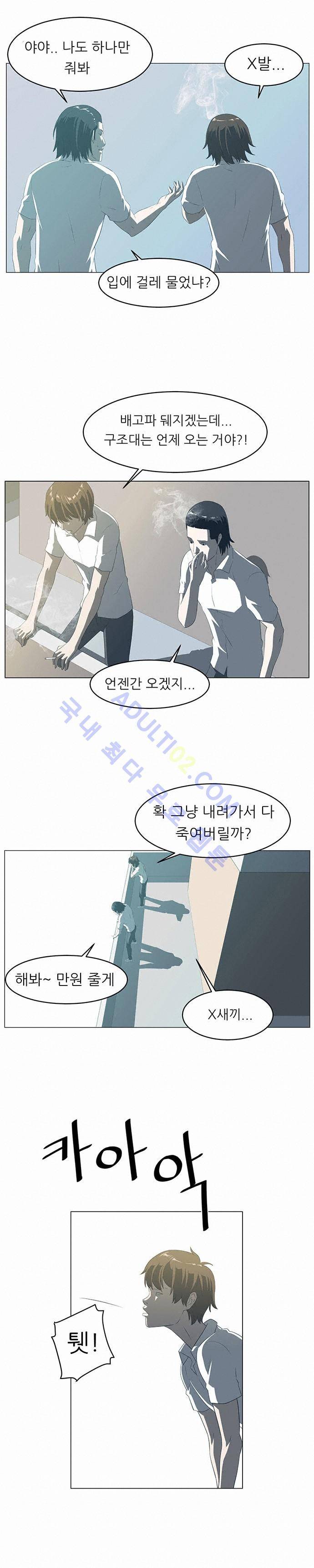해프닝 5화 17