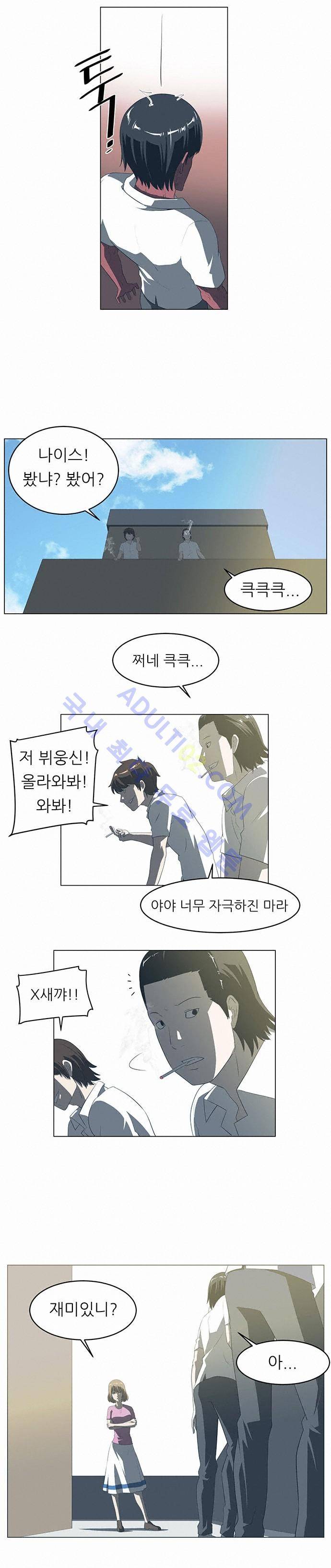 해프닝 5화 18