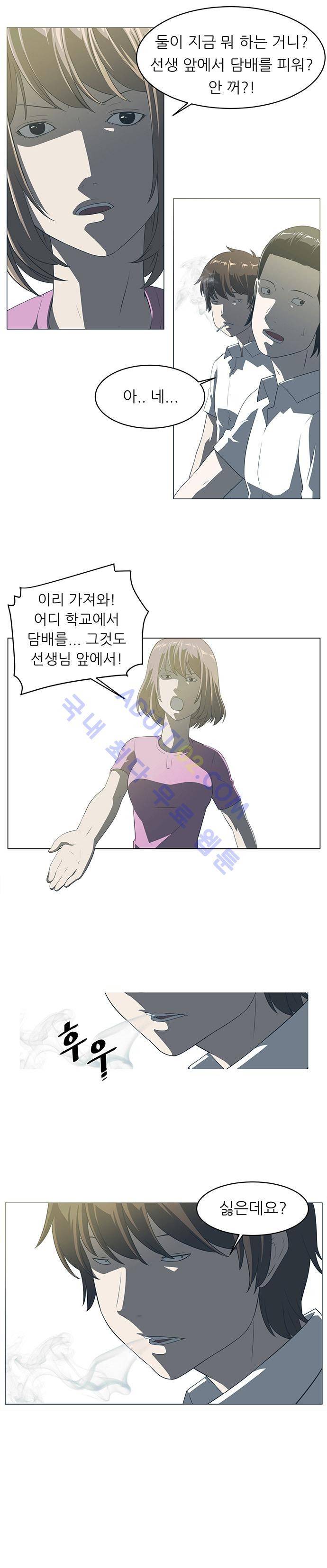 해프닝 5화 19