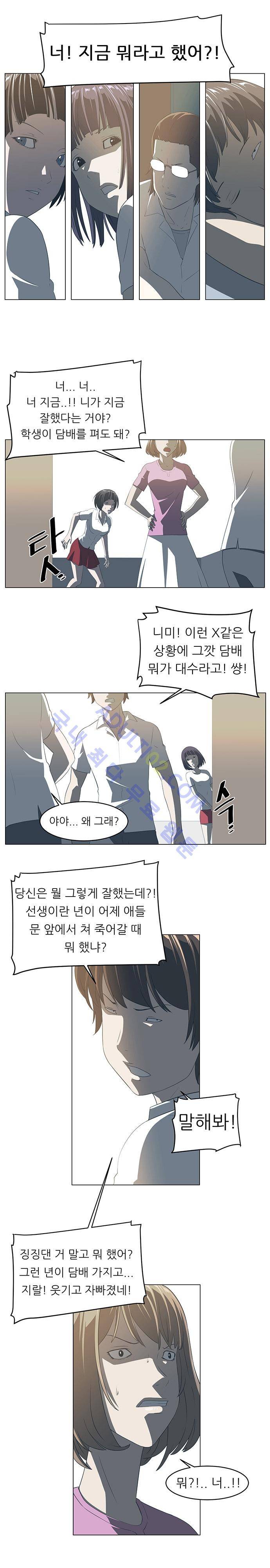 해프닝 5화 20