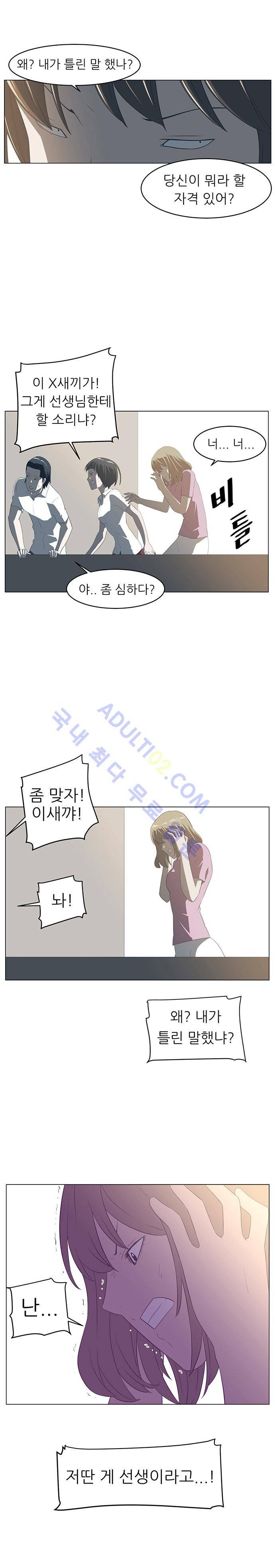 해프닝 5화 21