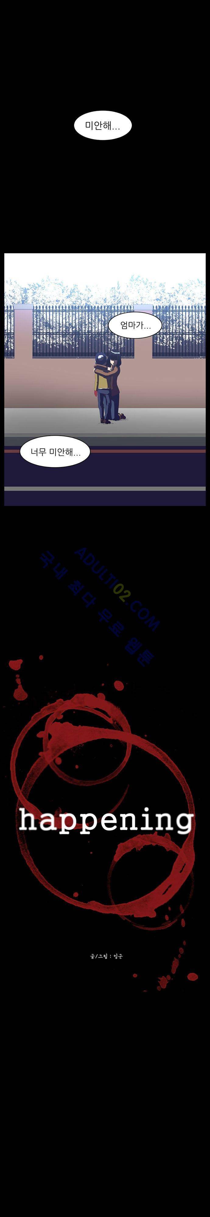 해프닝 13화 2