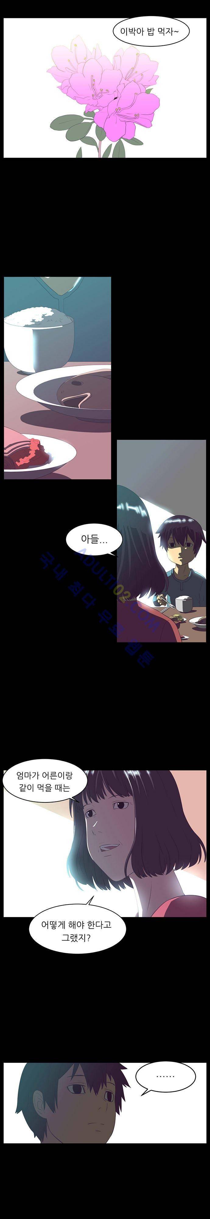해프닝 13화 3