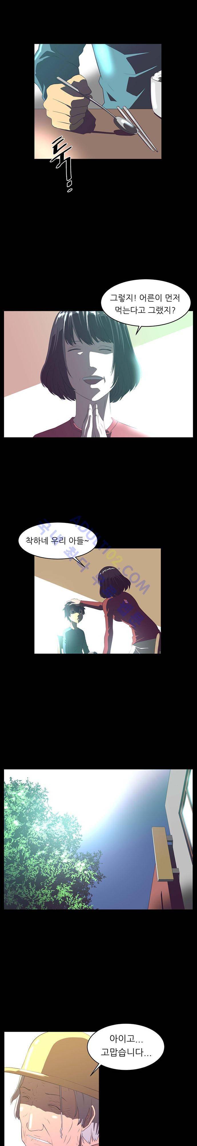 해프닝 13화 4