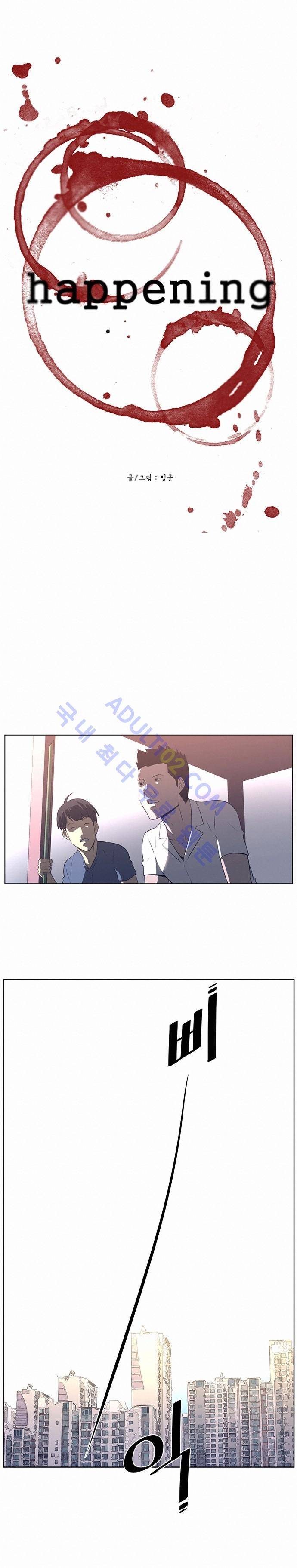 해프닝 23화 3