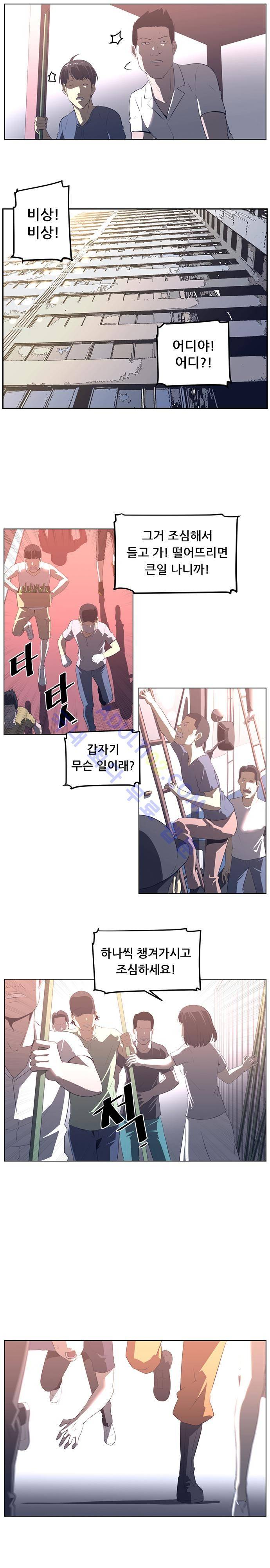 해프닝 23화 4