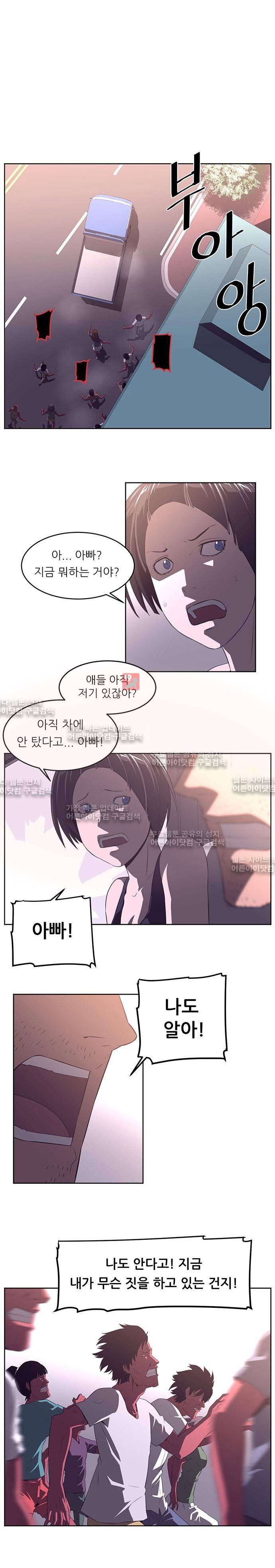 해프닝 32화 1