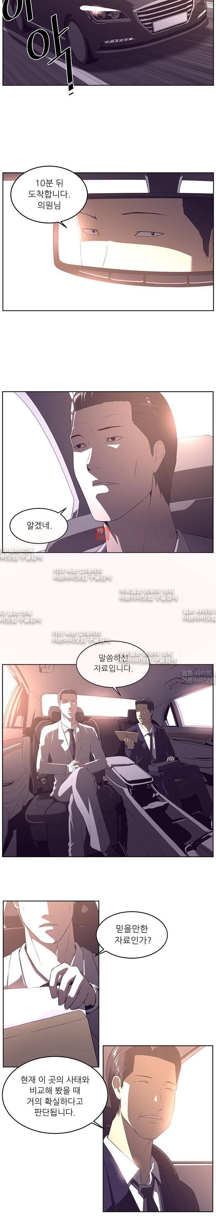 해프닝 32화 3