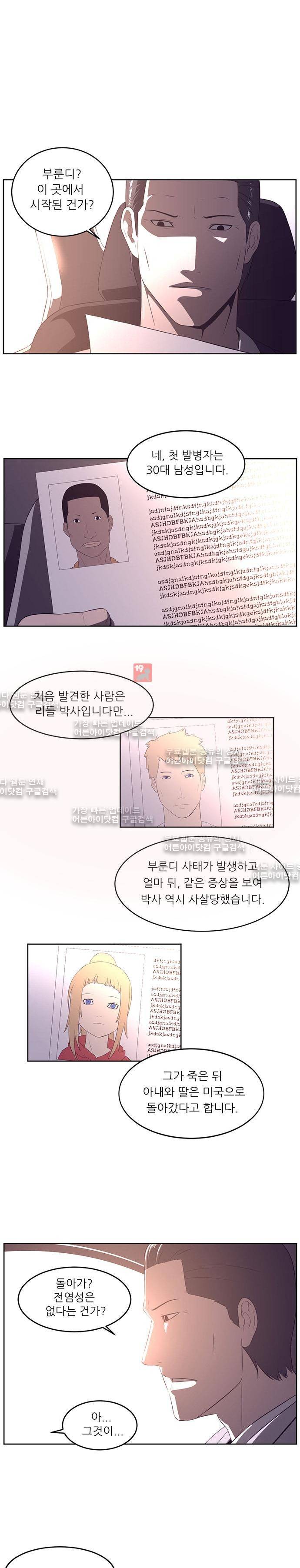 해프닝 32화 4