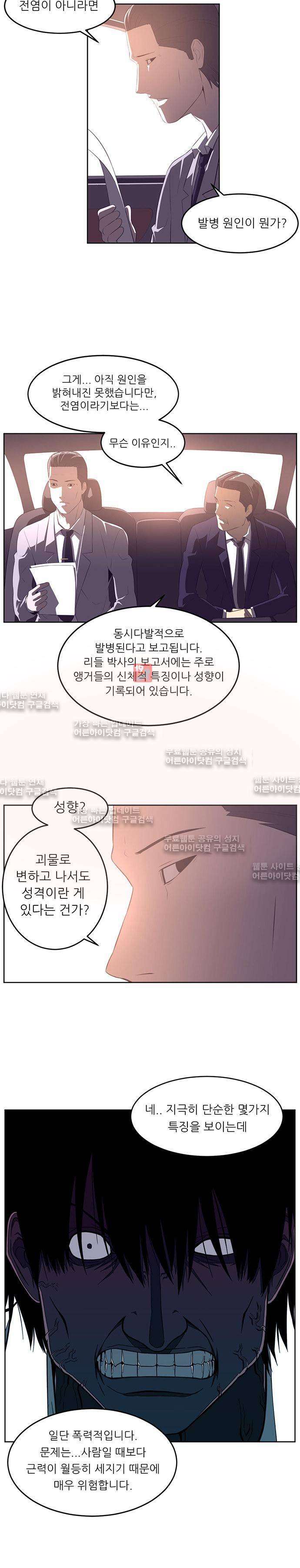 해프닝 32화 5