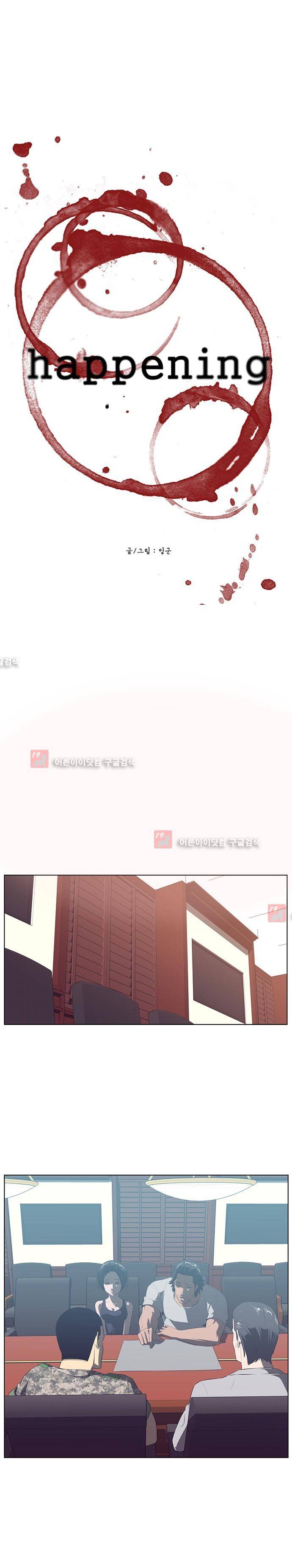 해프닝 41화 1