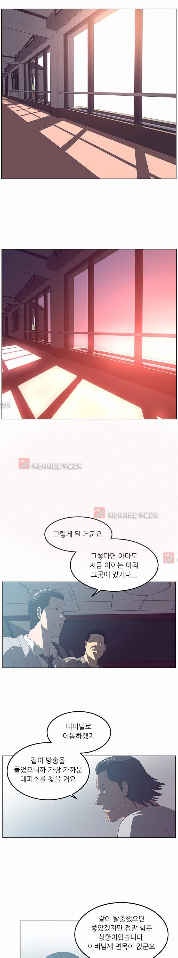 해프닝 41화 2