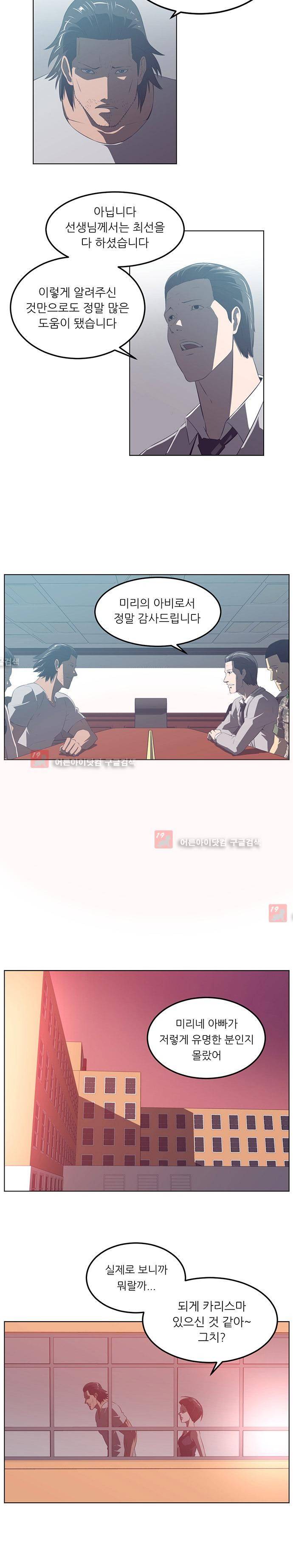 해프닝 41화 3
