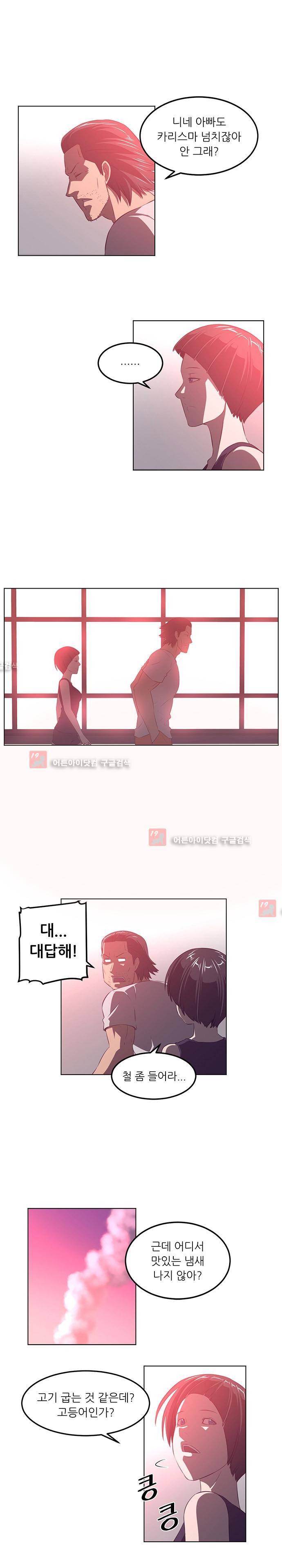 해프닝 41화 4