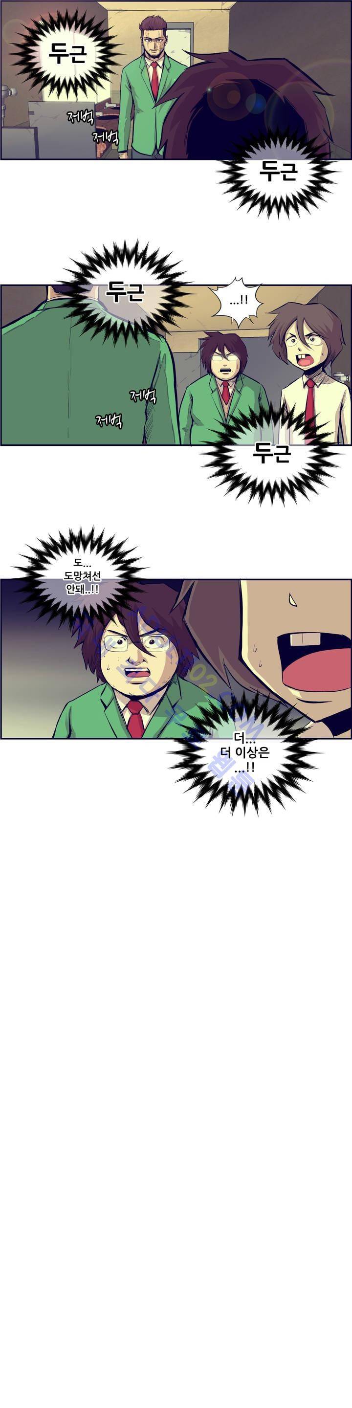 찐따들의 제국 7화 2