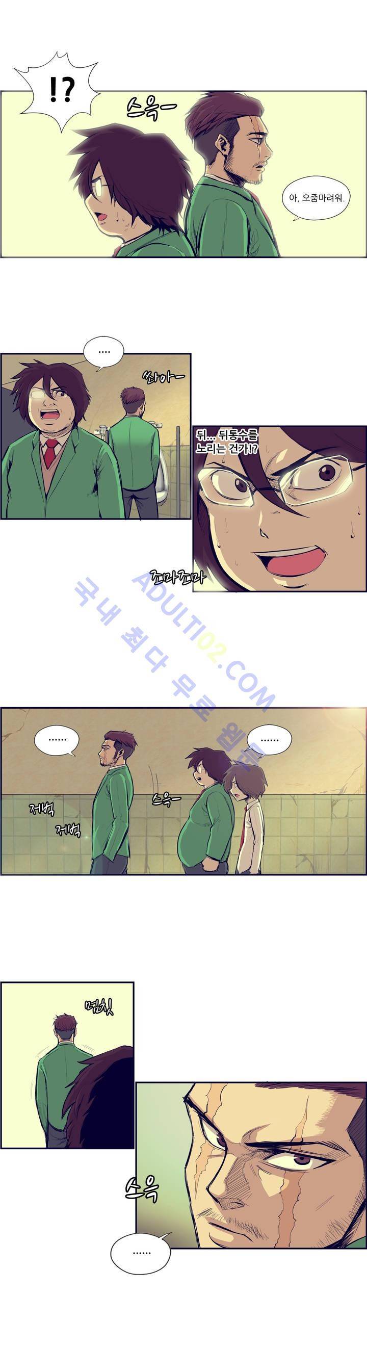 찐따들의 제국 7화 4