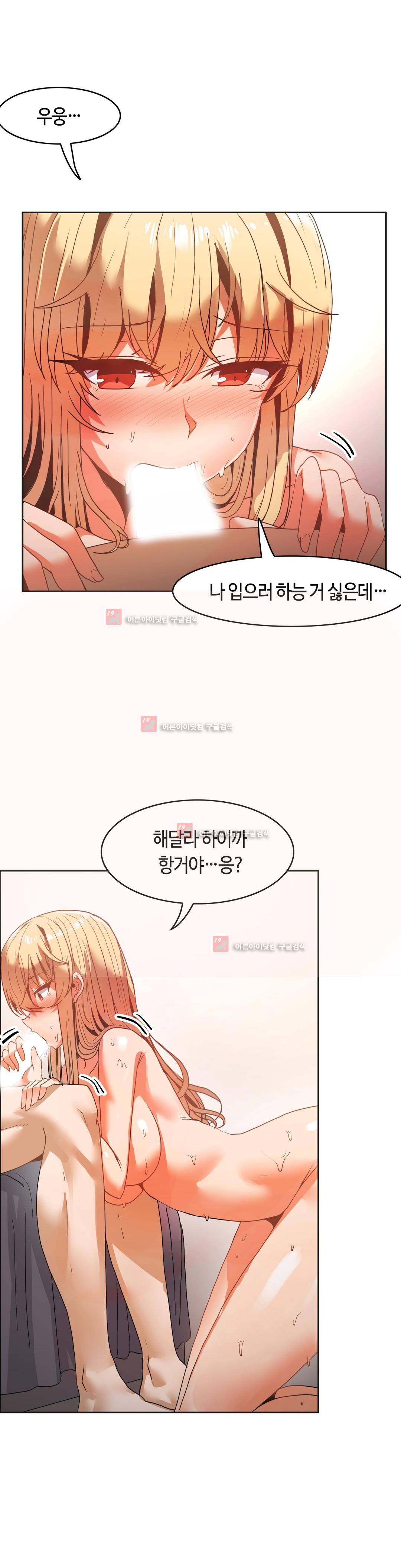 벽을 적신 여자 42화 1