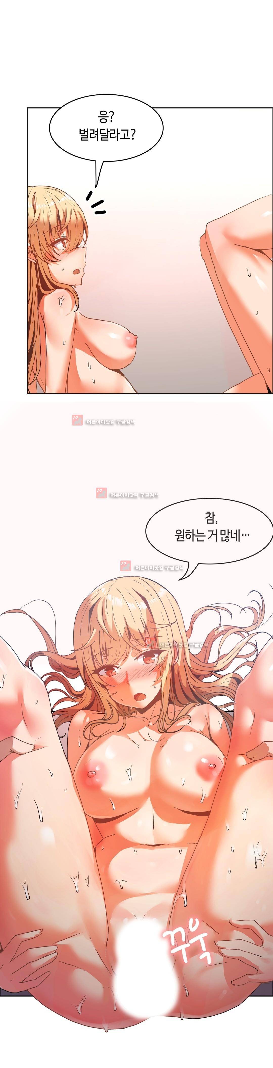 벽을 적신 여자 42화 4