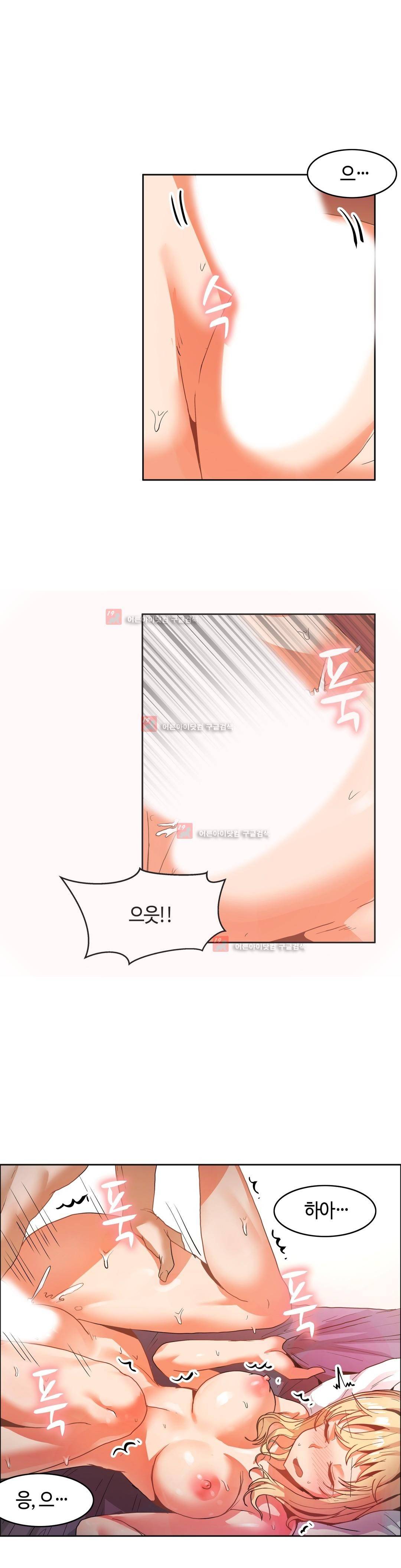 벽을 적신 여자 42화 5