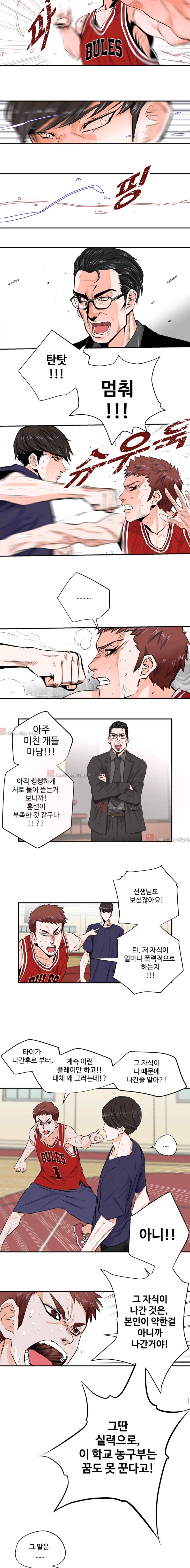 크로스오버 12화 4
