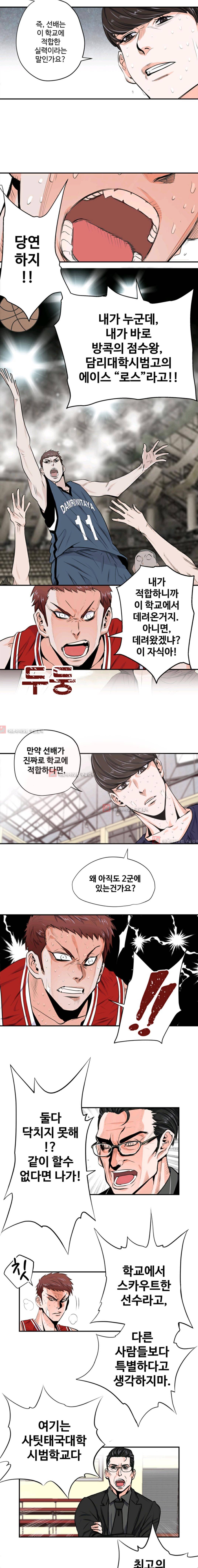 크로스오버 12화 5