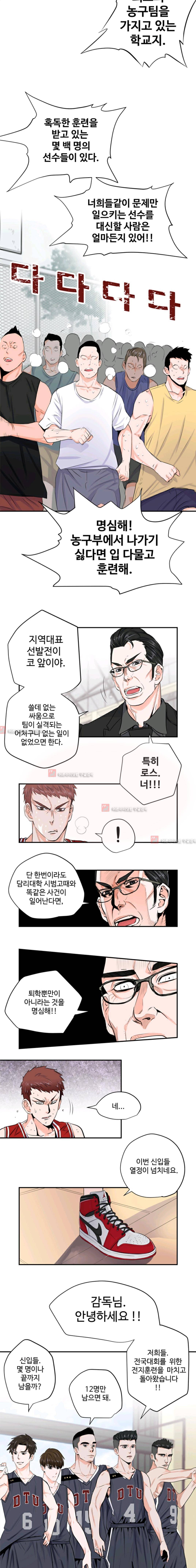 크로스오버 12화 6