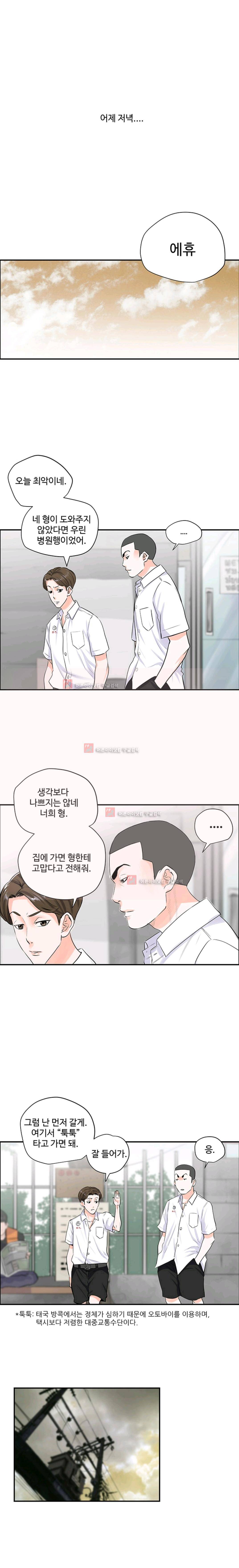 크로스오버 22화 1