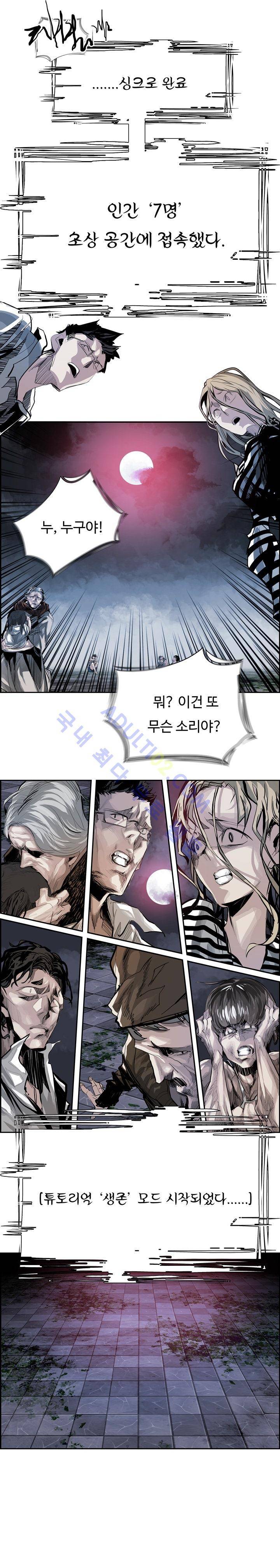 워블 8화 2