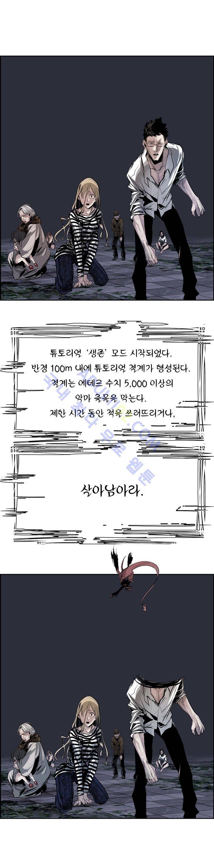 워블 8화 5